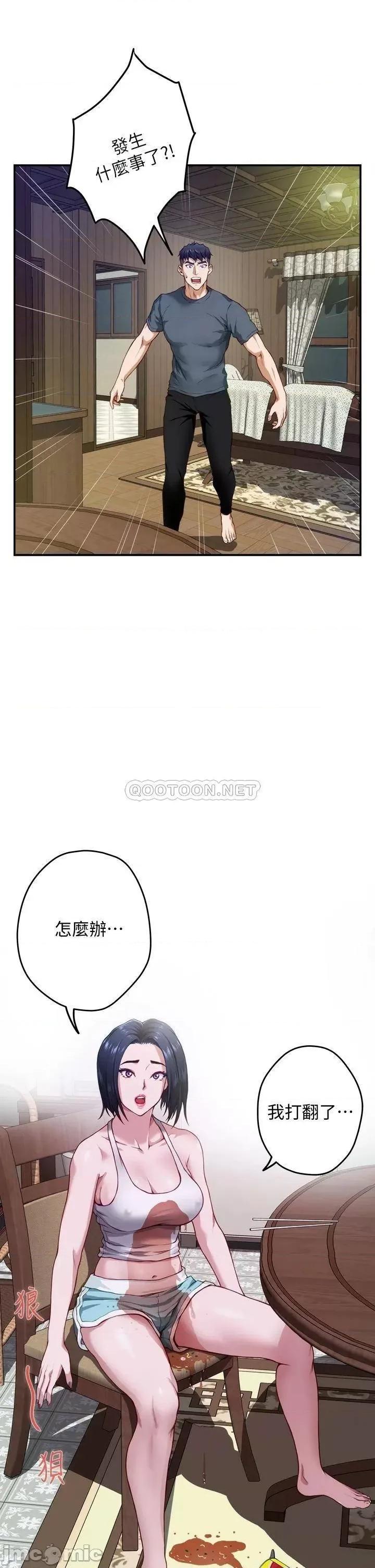 姊姊的房间 姊姊的房间5 第67页