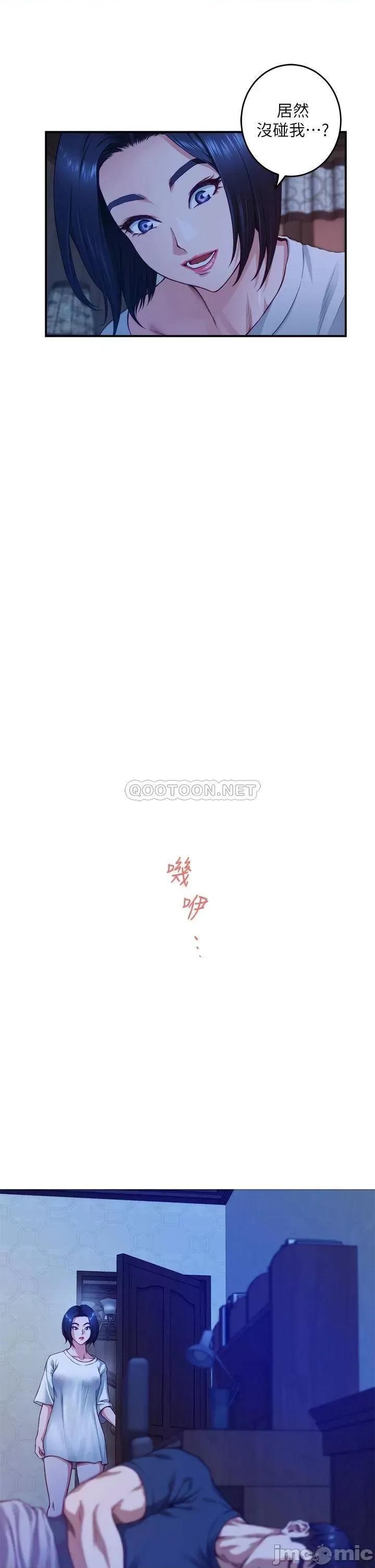 姊姊的房间 姊姊的房间6 第26页