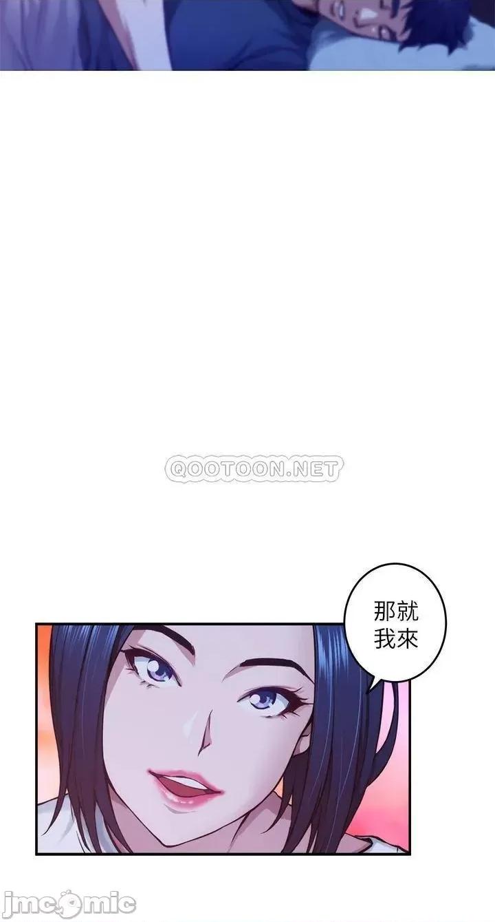 姊姊的房间 姊姊的房间6 第27页