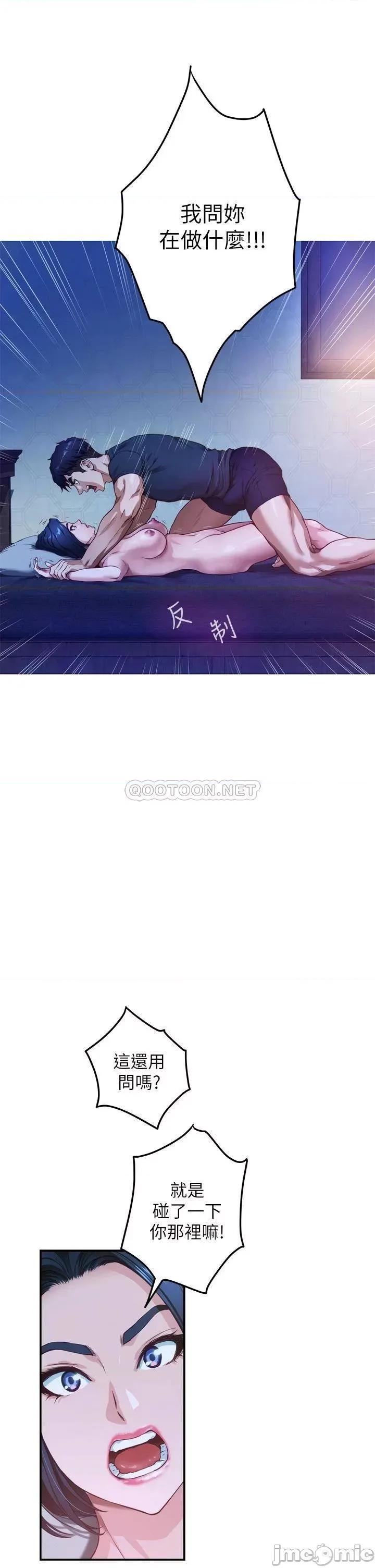 姊姊的房间 姊姊的房间6 第36页