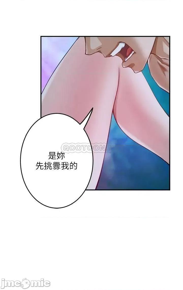 姊姊的房间 姊姊的房间6 第41页