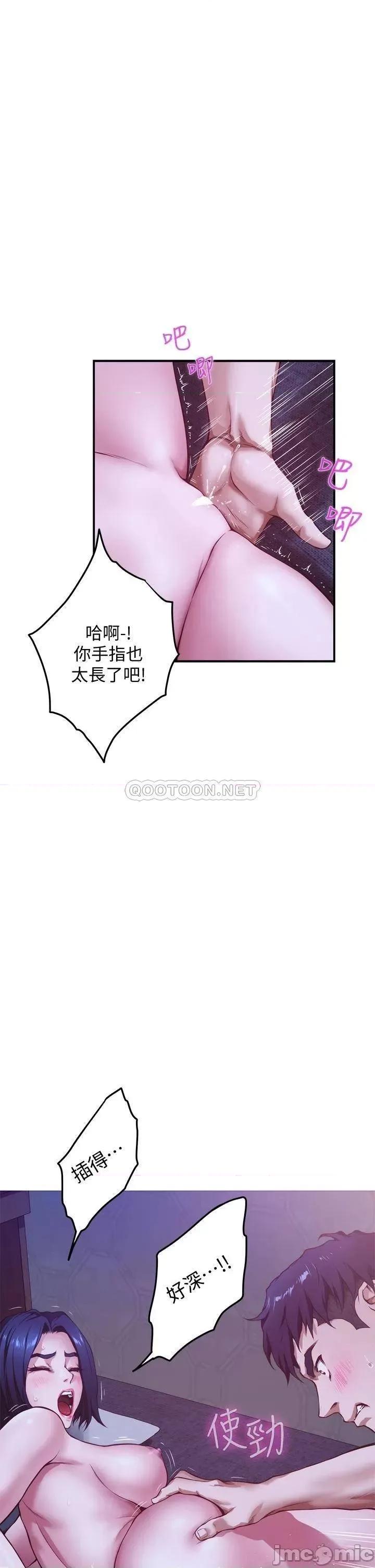 姊姊的房间 姊姊的房间6 第44页