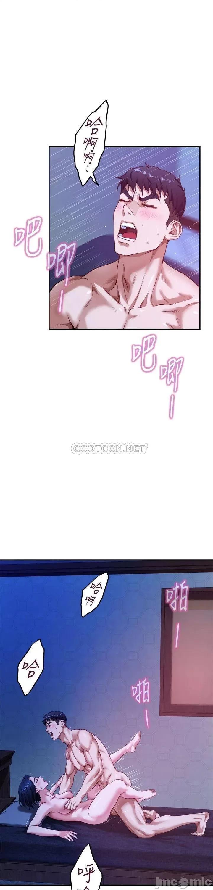 姊姊的房间 姊姊的房间6 第52页