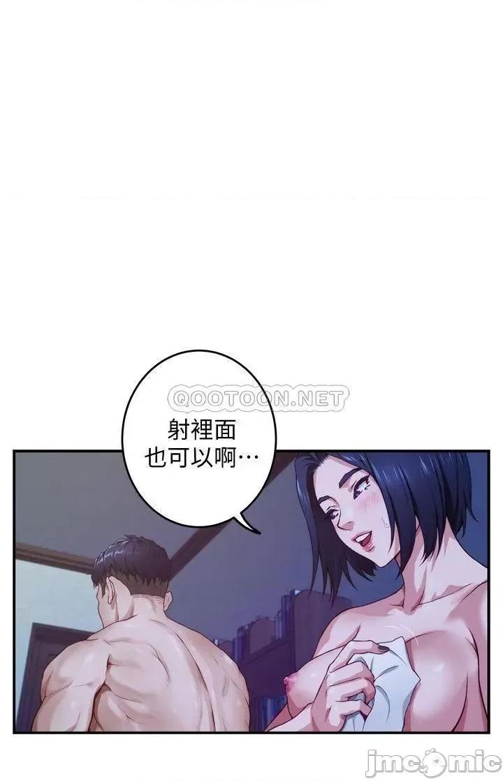 姊姊的房间 姊姊的房间6 第57页