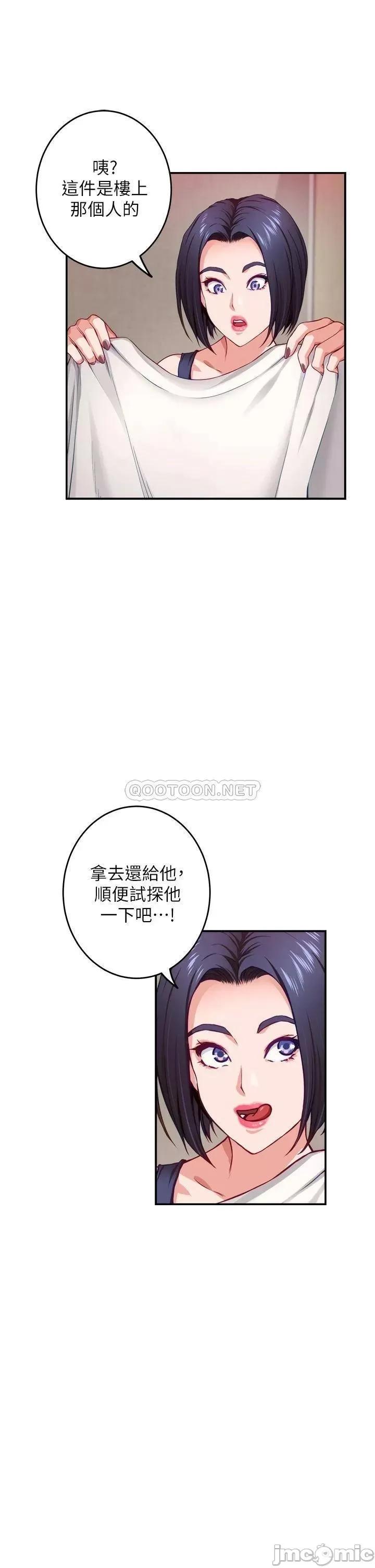 姊姊的房间 姊姊的房间6 第62页