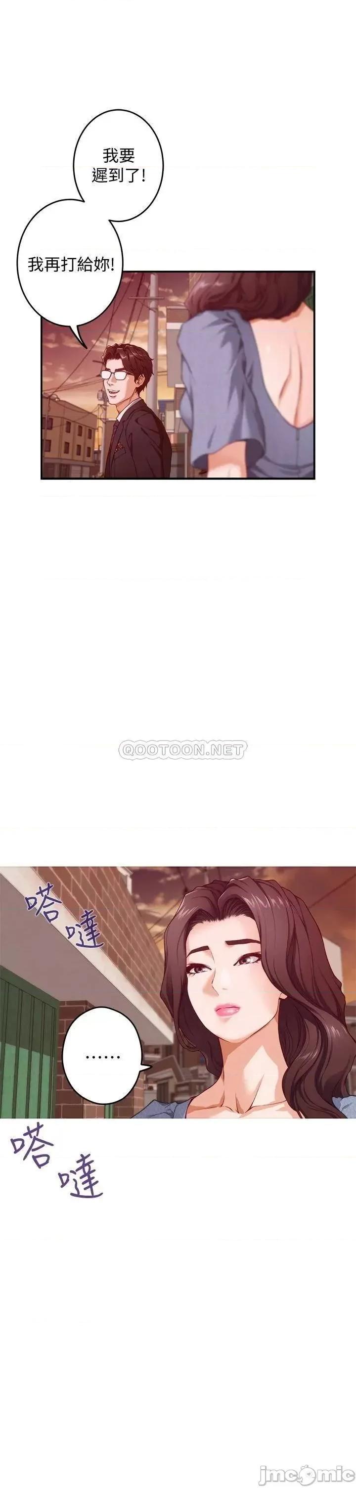 姊姊的房间 姊姊的房间7 第11页