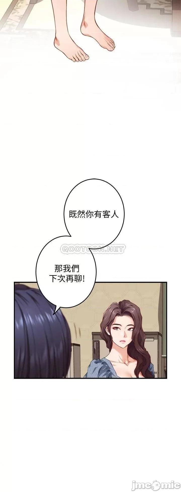 姊姊的房间 姊姊的房间7 第31页
