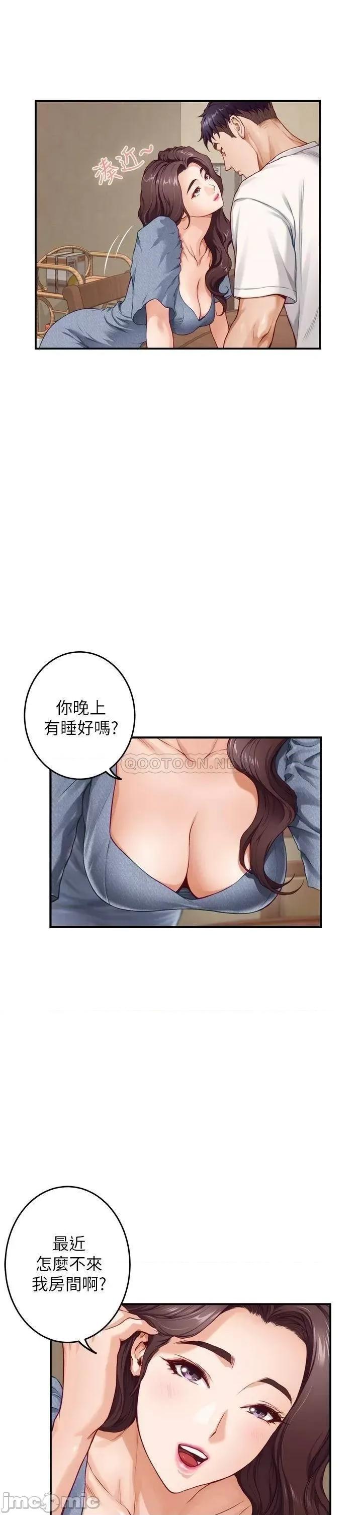 姊姊的房间 姊姊的房间7 第34页