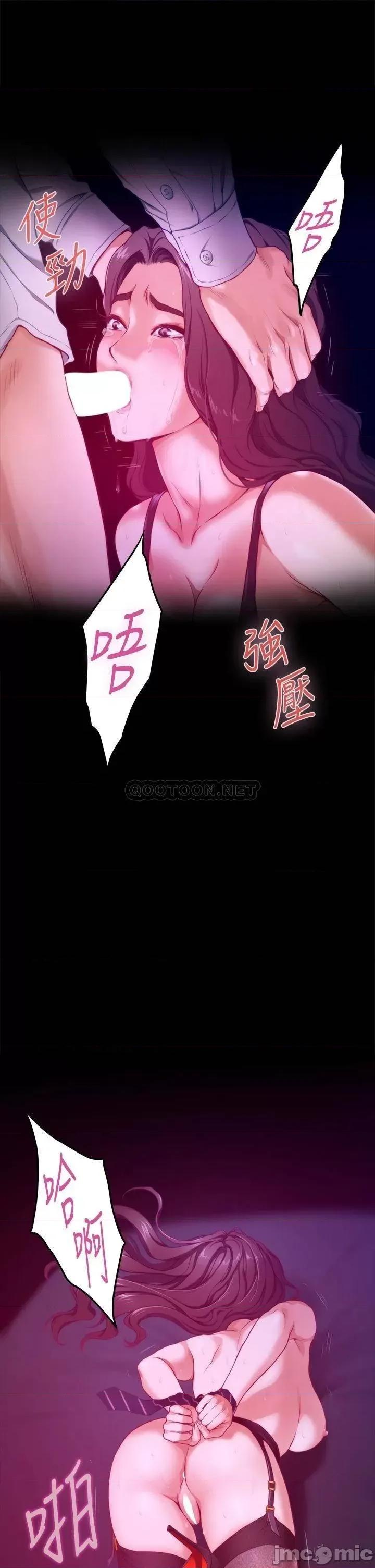 姊姊的房间 姊姊的房间7 第40页