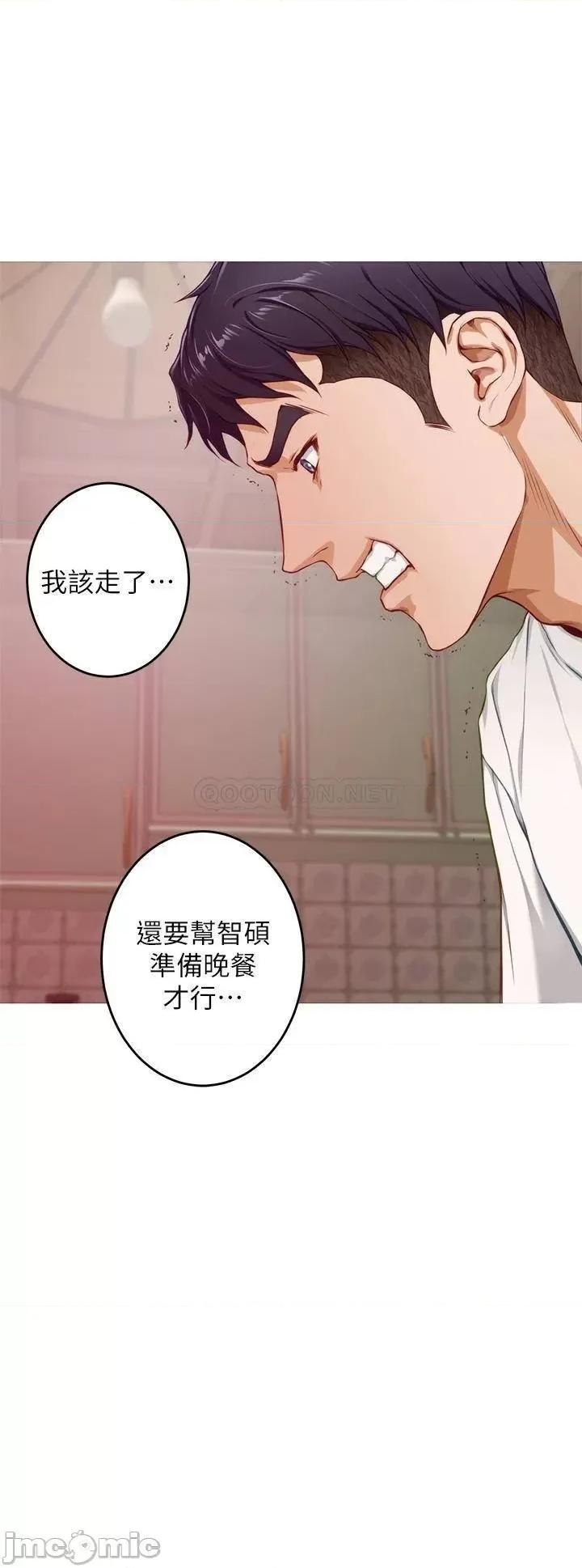 姊姊的房间 姊姊的房间7 第50页