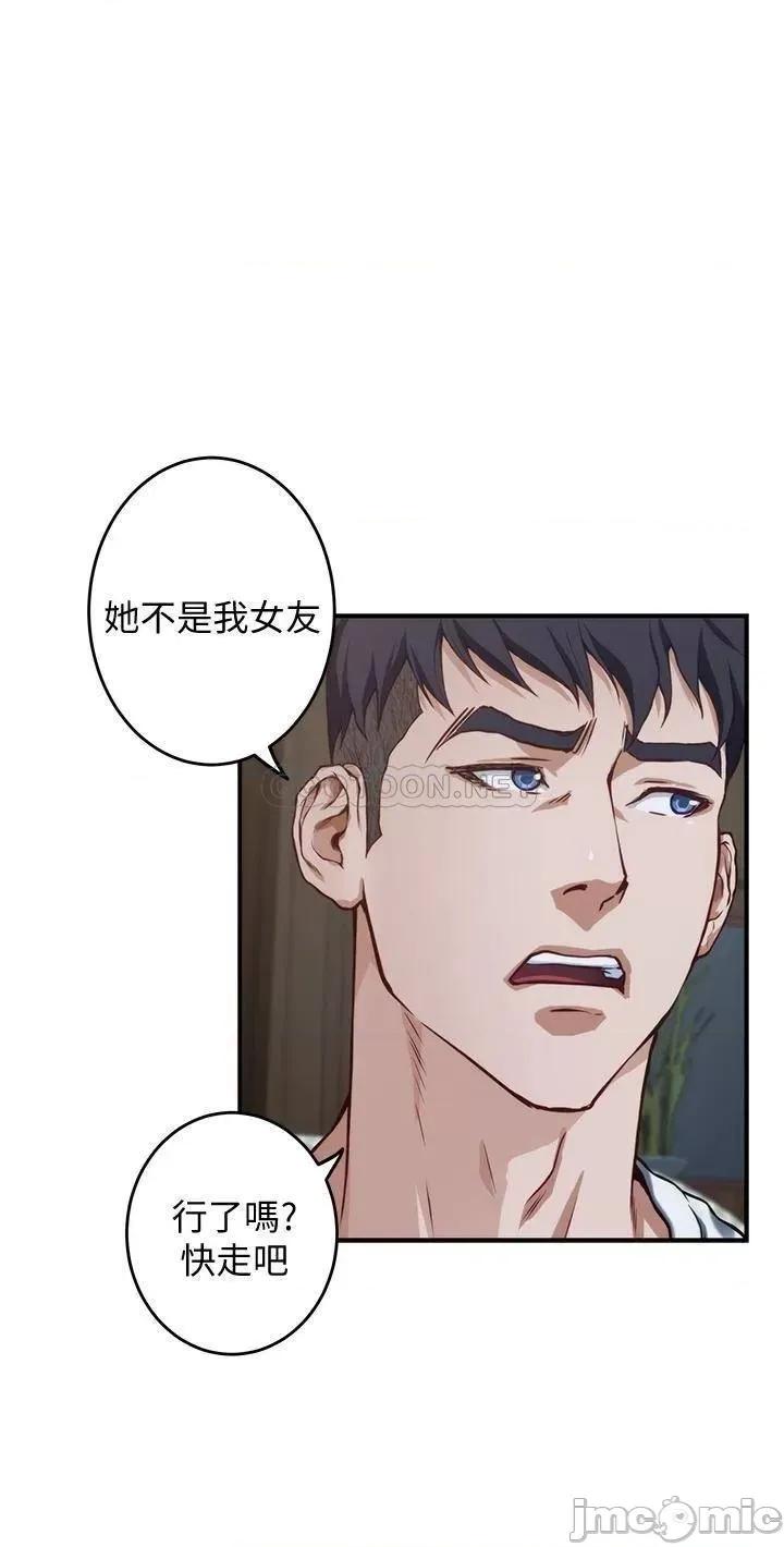 姊姊的房间 姊姊的房间7 第56页