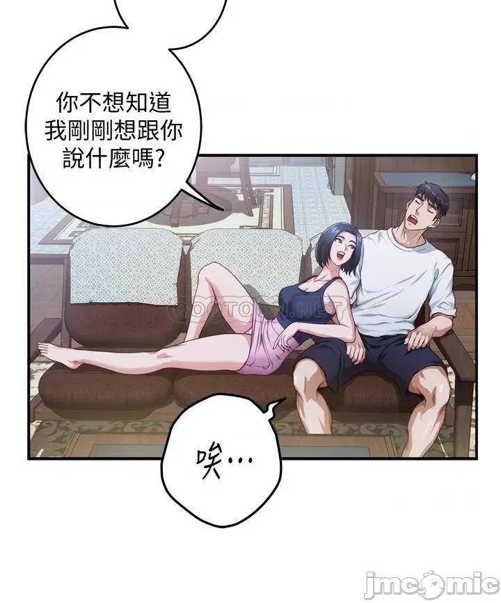 姊姊的房间 姊姊的房间7 第58页