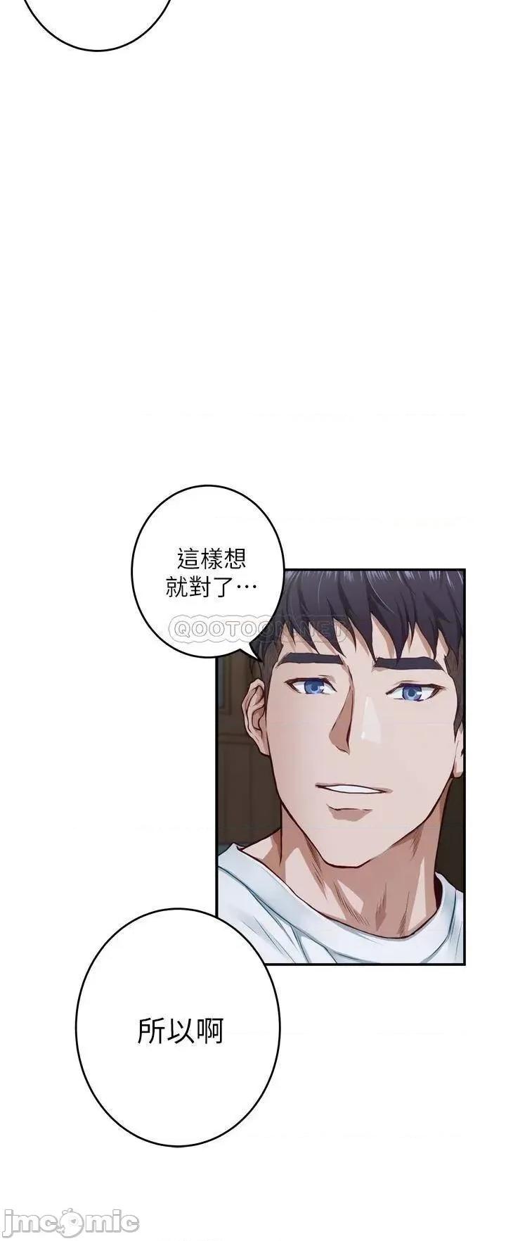 姊姊的房间 姊姊的房间7 第62页