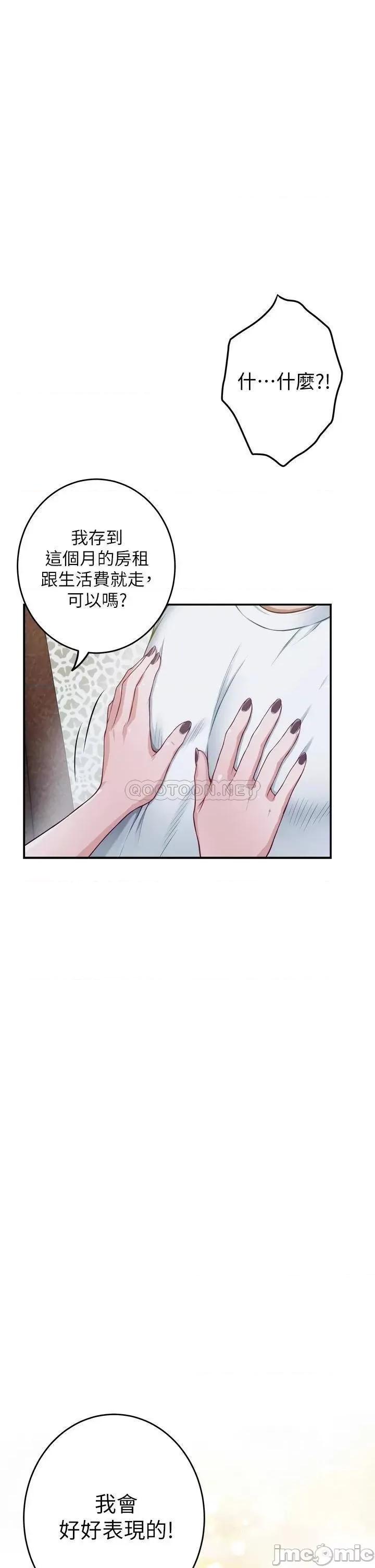 姊姊的房间 姊姊的房间7 第65页