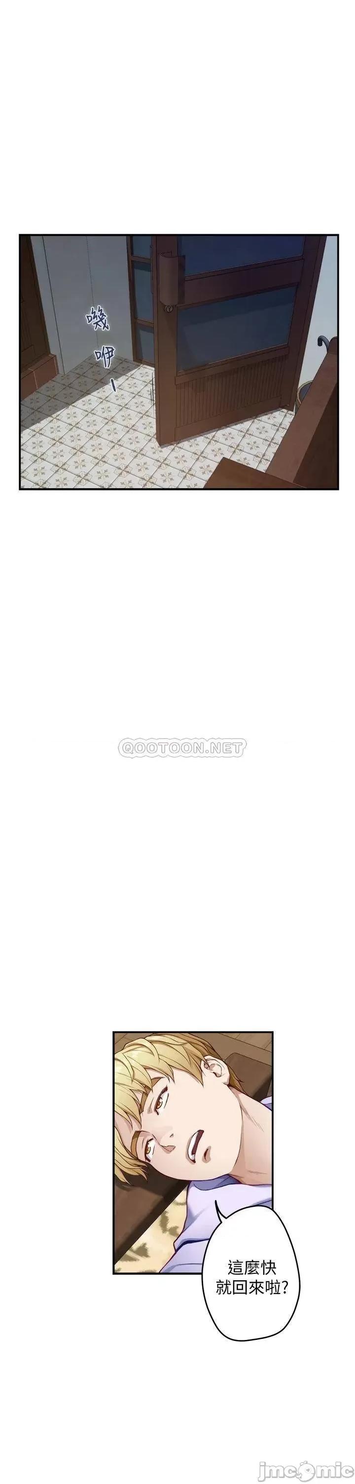 姊姊的房间 姊姊的房间8 第28页