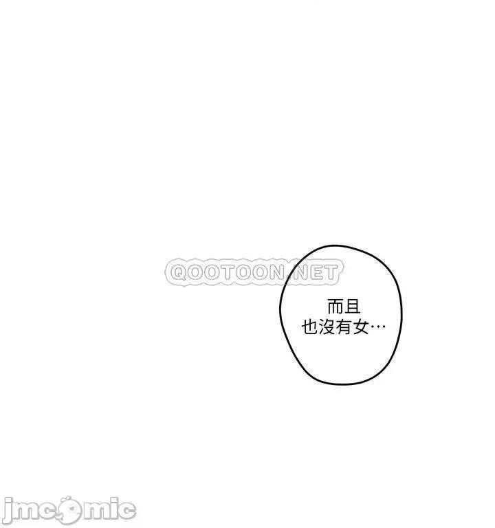 姊姊的房间 姊姊的房间8 第37页