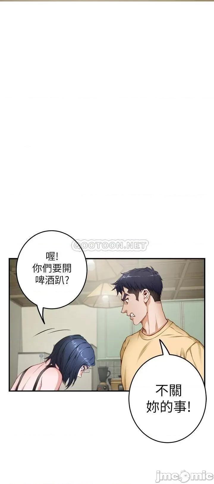 姊姊的房间 姊姊的房间8 第41页