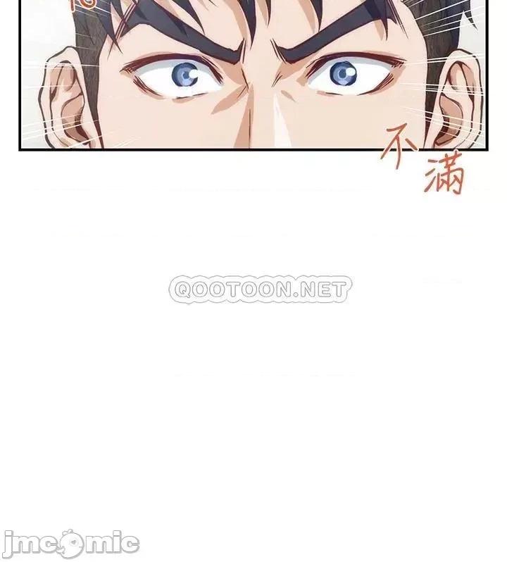 姊姊的房间 姊姊的房间8 第43页