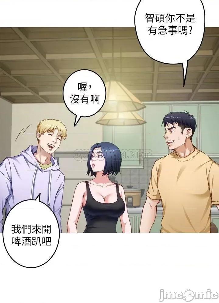 姊姊的房间 姊姊的房间8 第45页