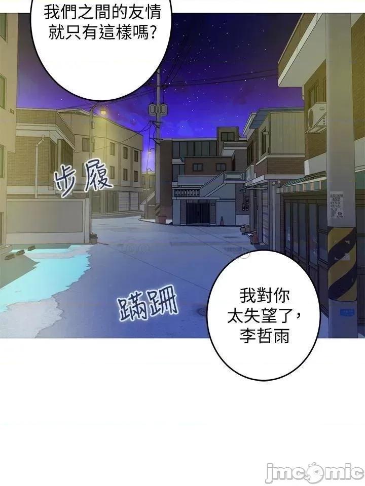 姊姊的房间 姊姊的房间8 第49页