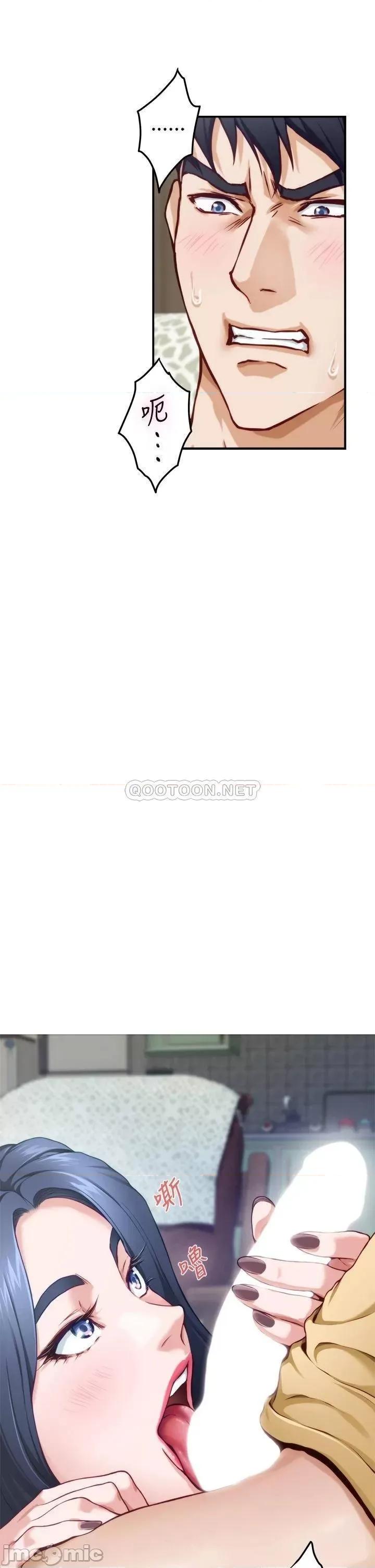 姊姊的房间 姊姊的房间8 第60页