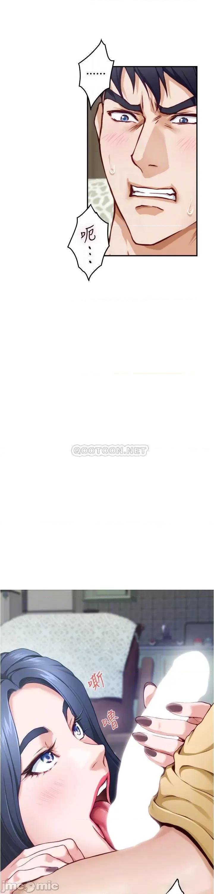 姊姊的房间 姊姊的房间9 第4页