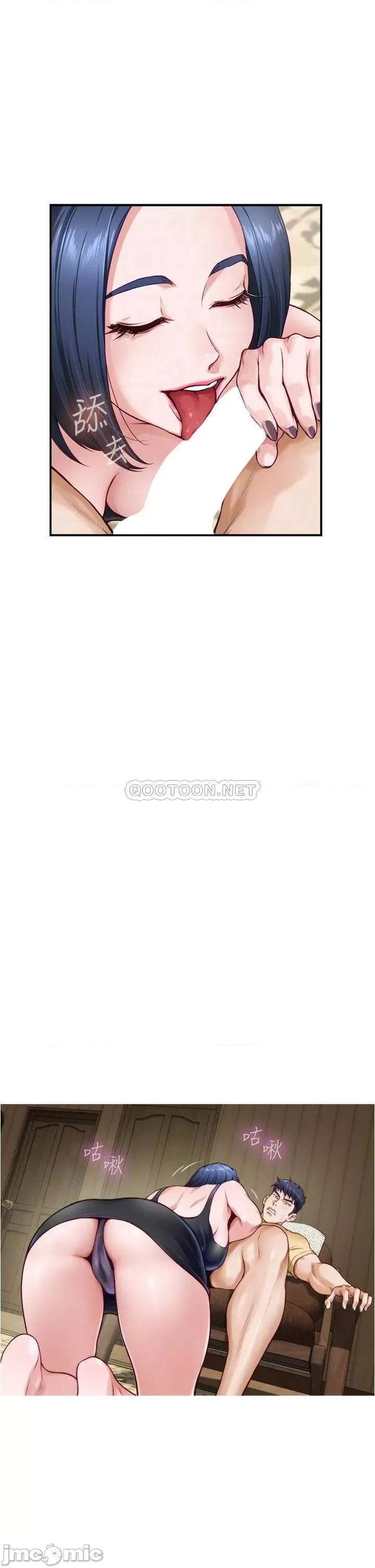 姊姊的房间 姊姊的房间9 第8页