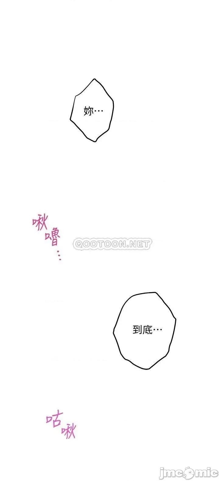 姊姊的房间 姊姊的房间9 第9页