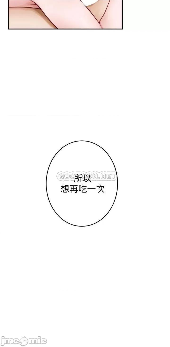 姊姊的房间 姊姊的房间9 第11页