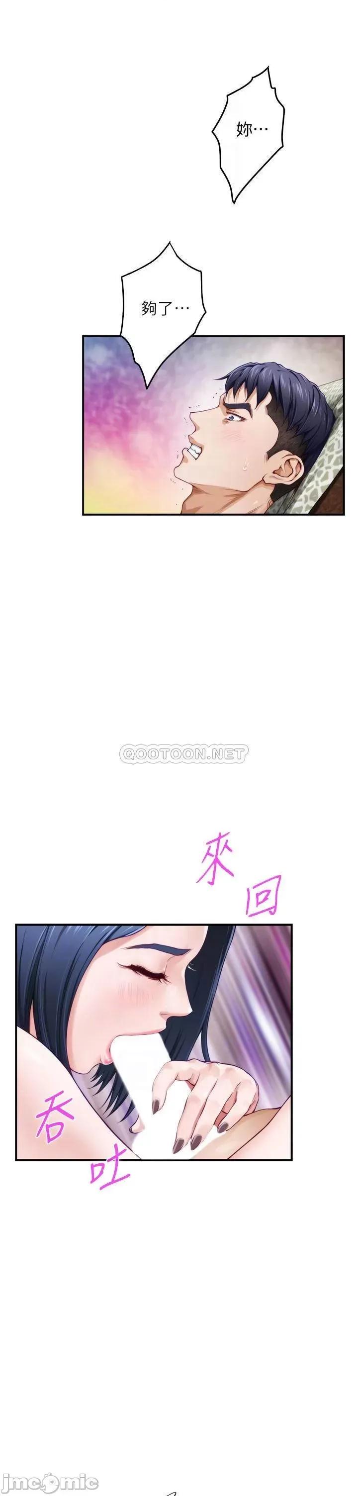 姊姊的房间 姊姊的房间9 第14页