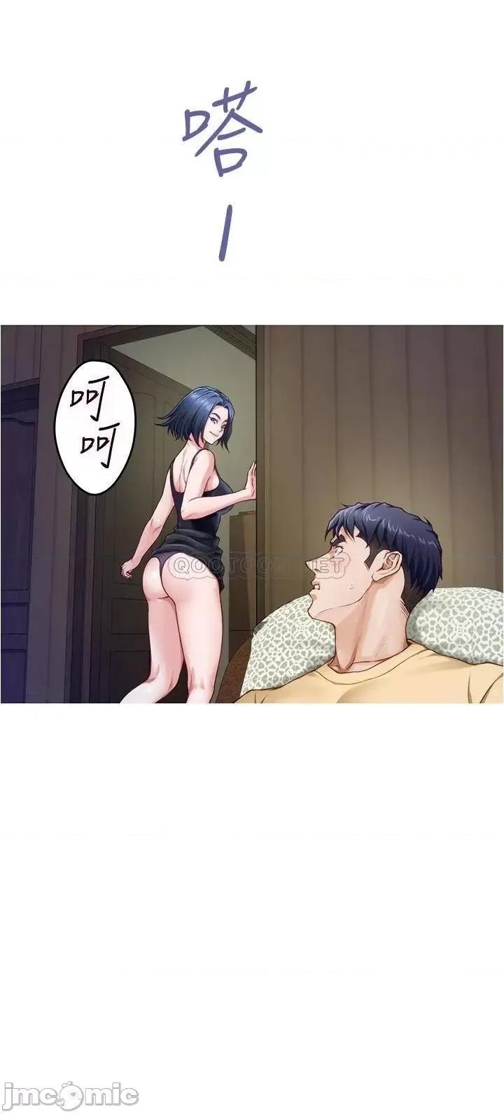 姊姊的房间 姊姊的房间9 第25页