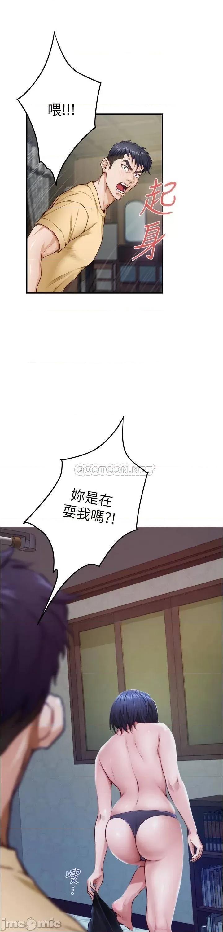 姊姊的房间 姊姊的房间9 第26页
