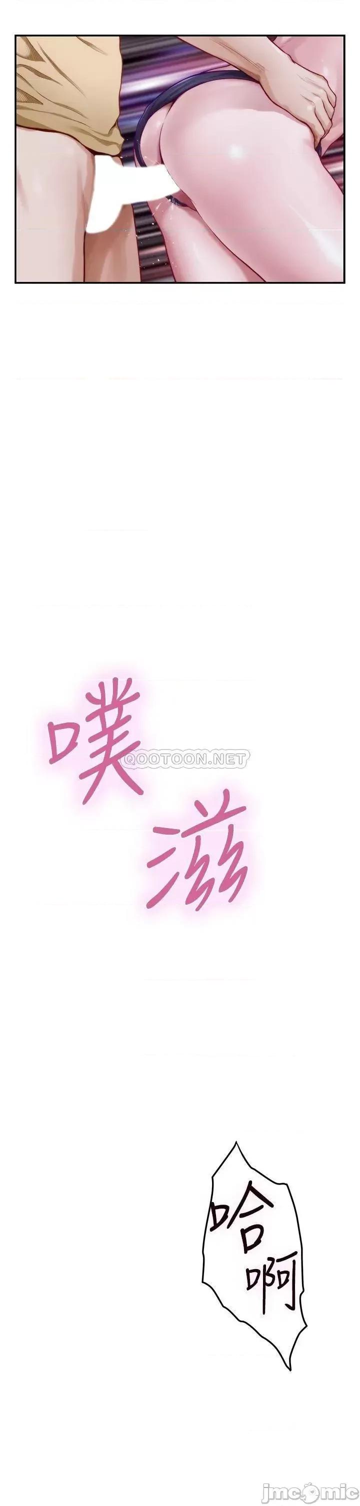 姊姊的房间 姊姊的房间9 第34页