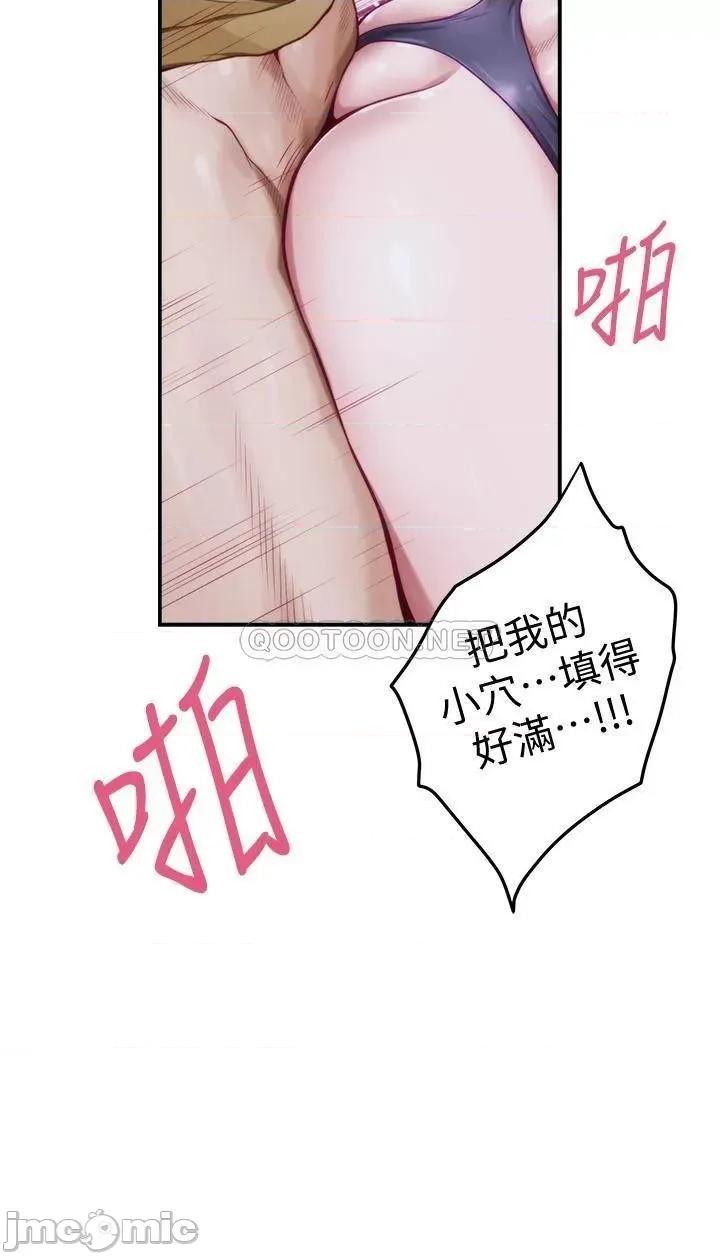 姊姊的房间 姊姊的房间9 第36页