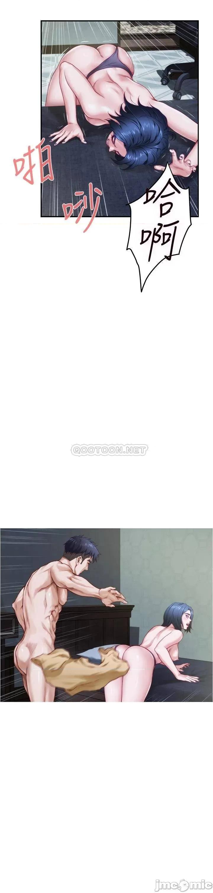 姊姊的房间 姊姊的房间9 第39页