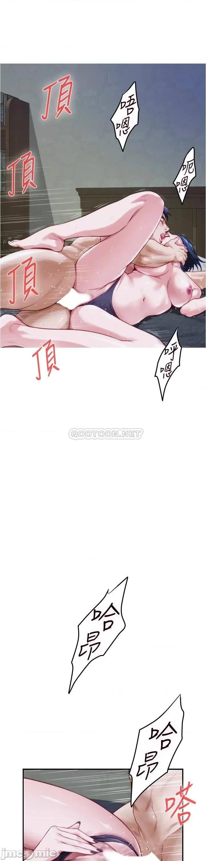 姊姊的房间 姊姊的房间9 第49页