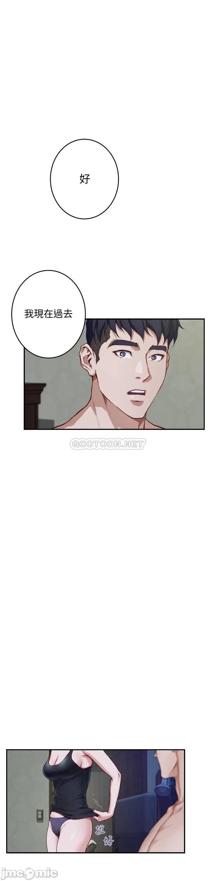 姊姊的房间 姊姊的房间9 第68页