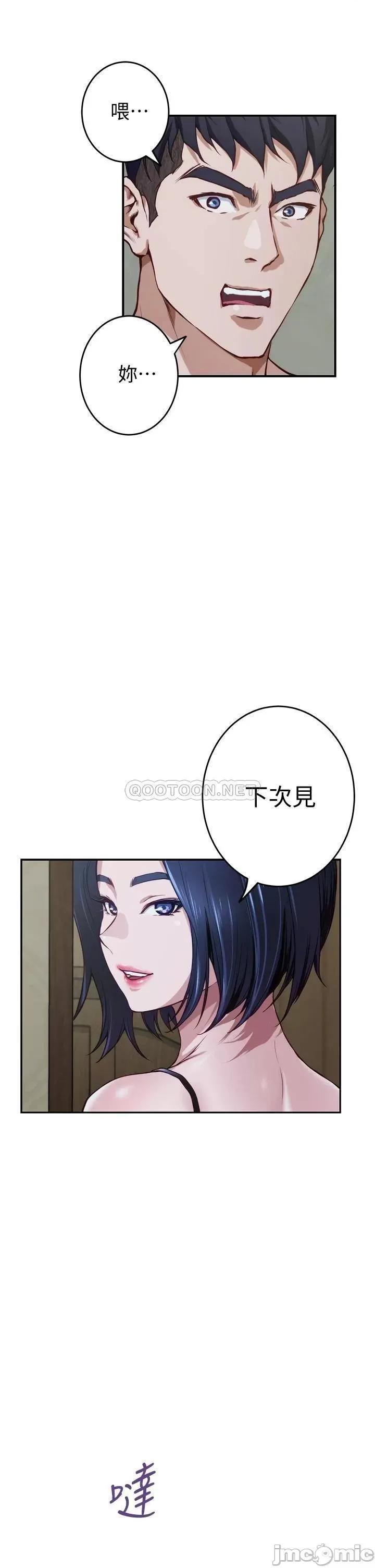 姊姊的房间 姊姊的房间9 第70页