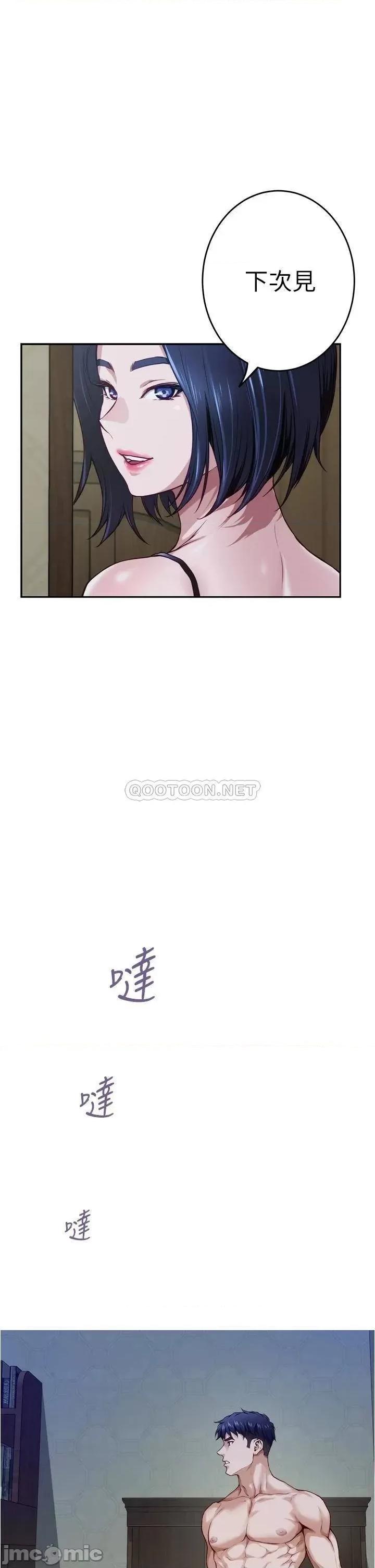 姊姊的房间 姊姊的房间10 第1页