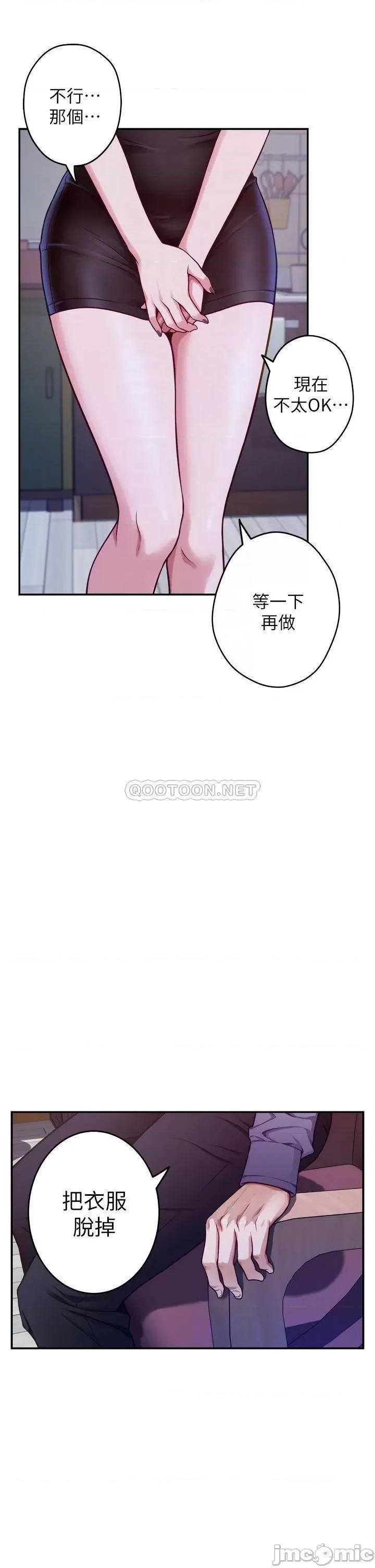 姊姊的房间 姊姊的房间10 第11页