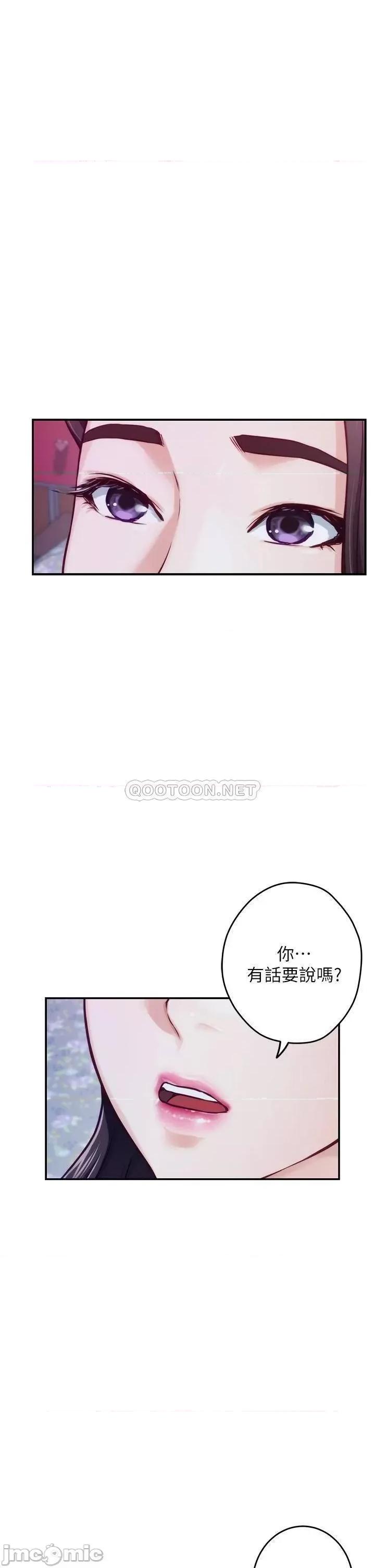 姊姊的房间 姊姊的房间10 第35页
