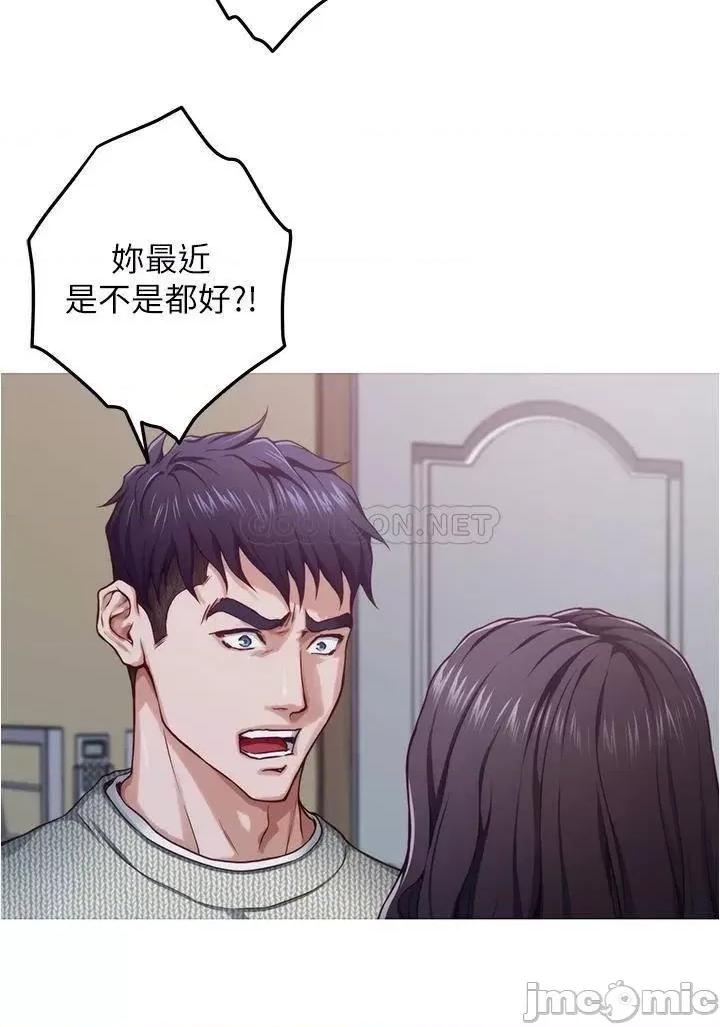 姊姊的房间 姊姊的房间10 第40页