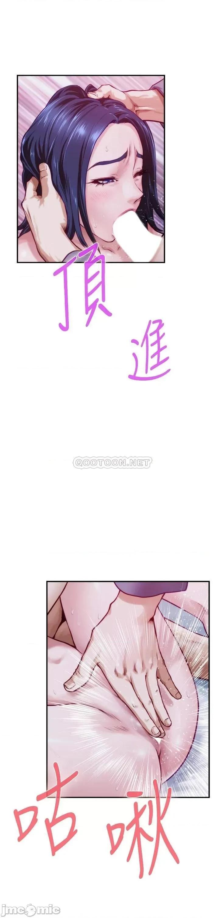 姊姊的房间 姊姊的房间10 第55页