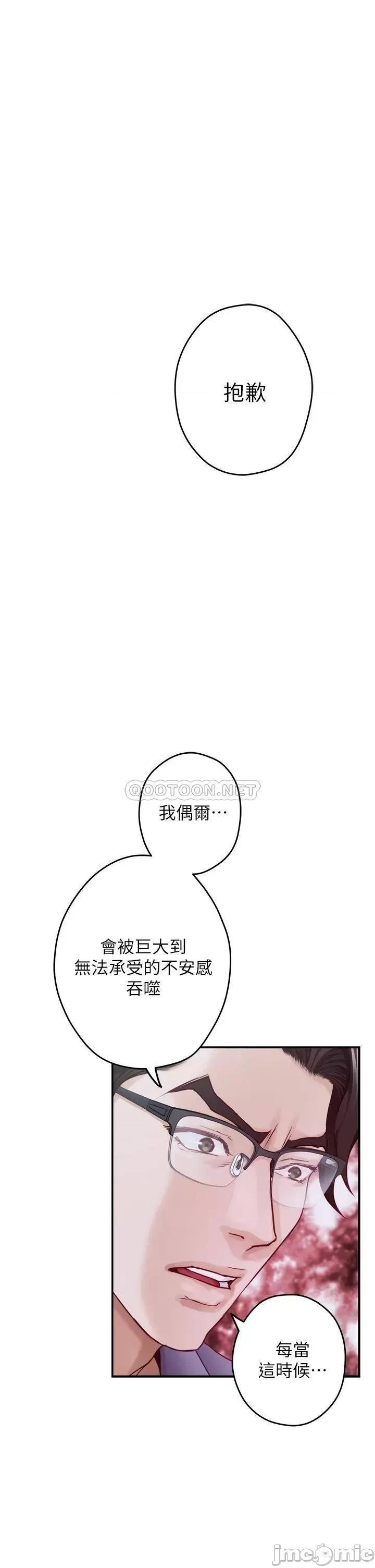 姊姊的房间 姊姊的房间10 第63页