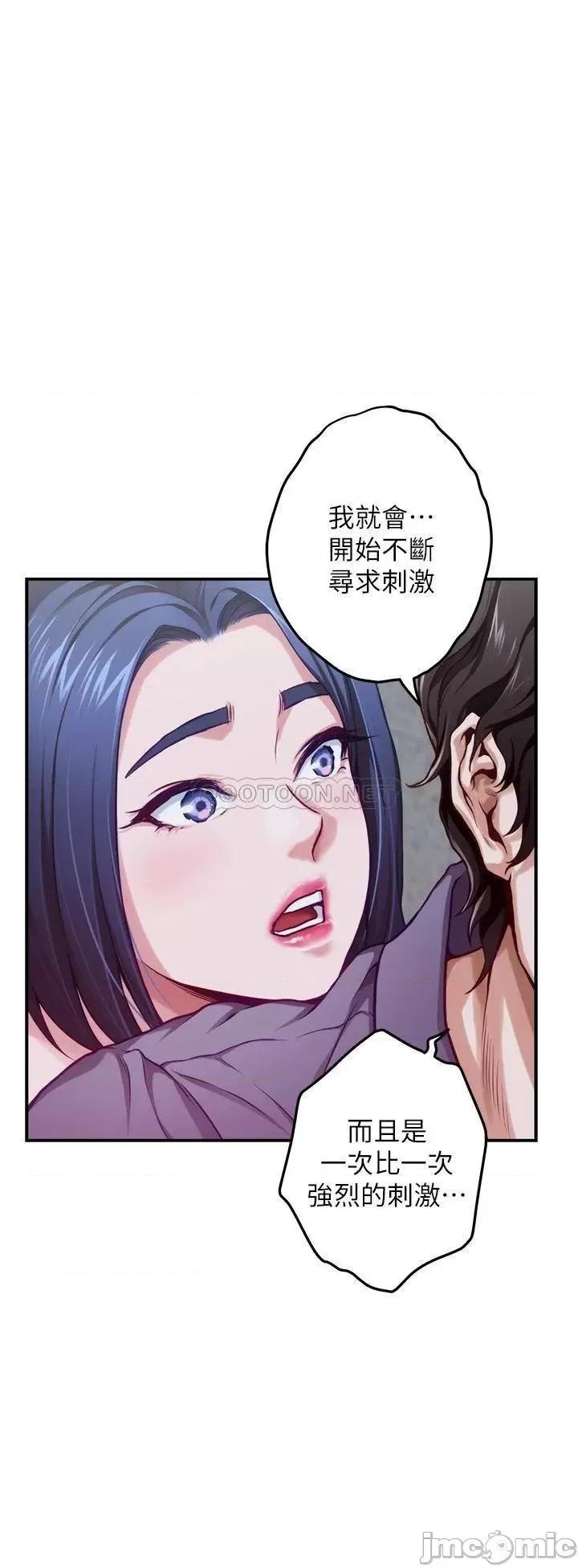 姊姊的房间 姊姊的房间10 第64页
