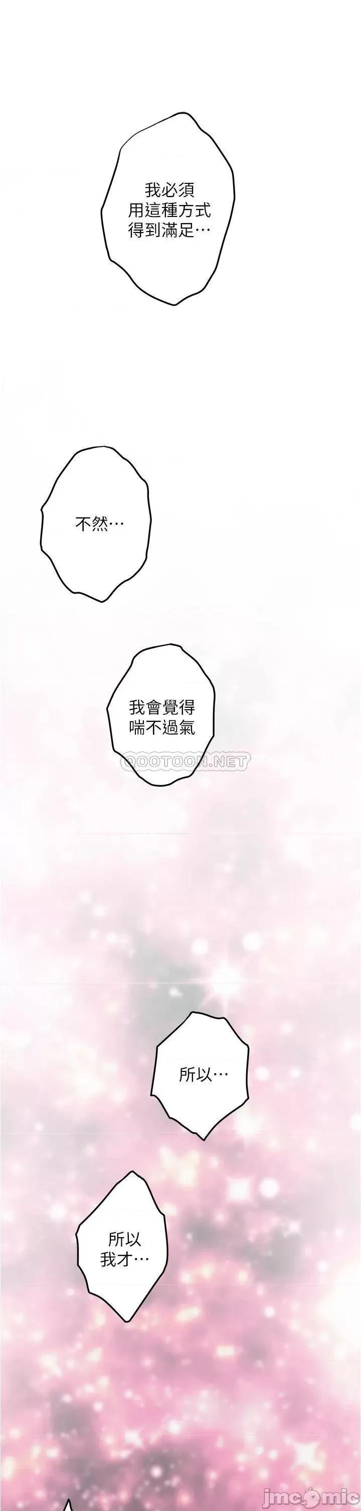 姊姊的房间 姊姊的房间10 第65页