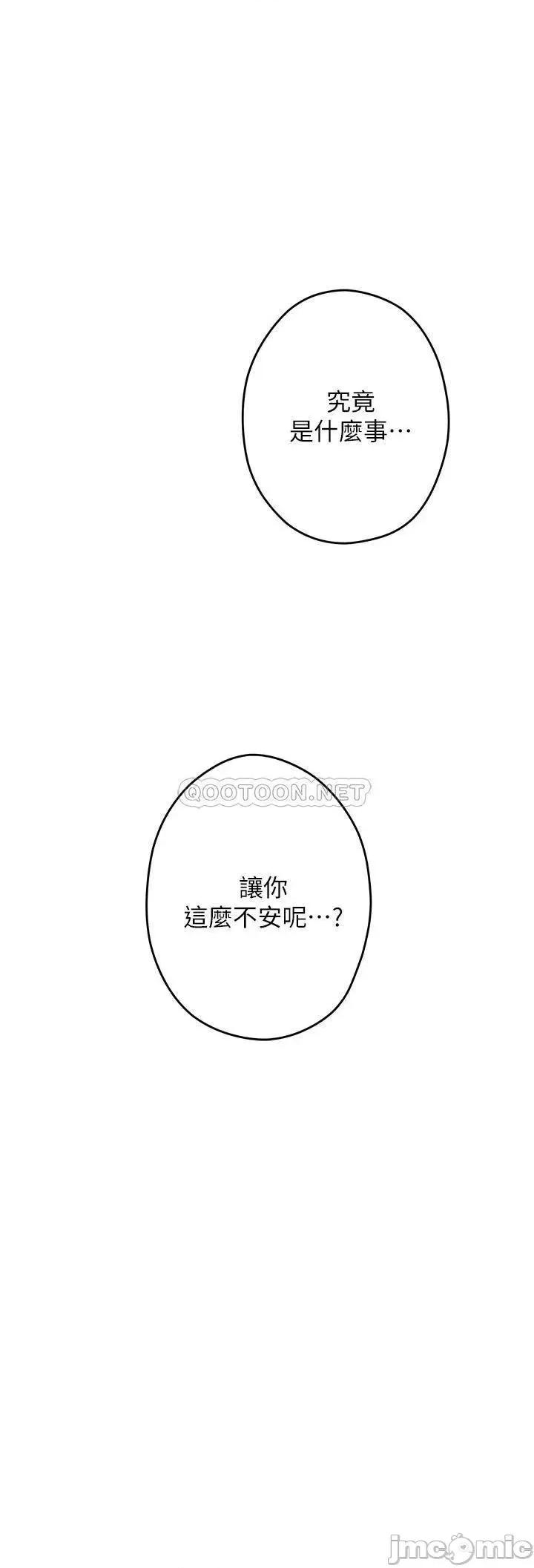 姊姊的房间 姊姊的房间10 第67页