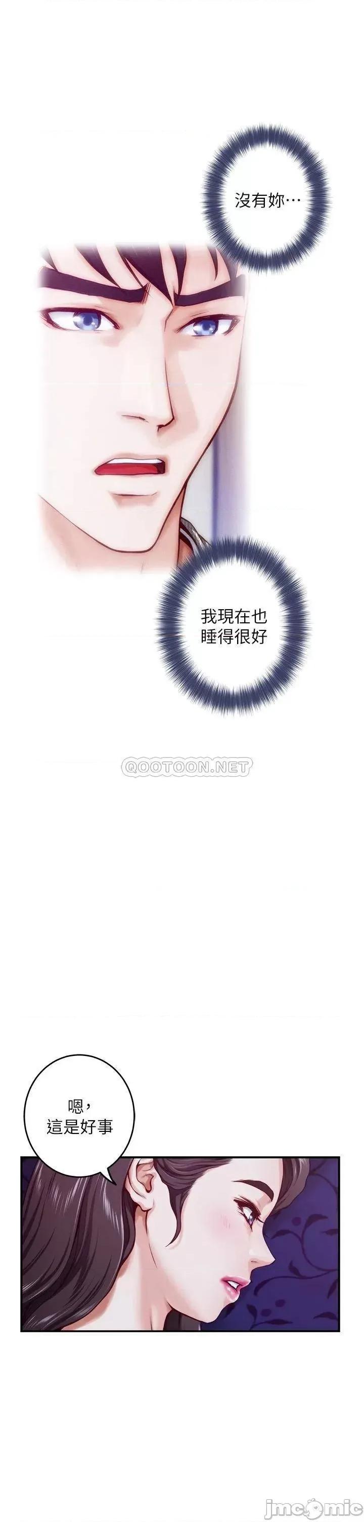 姊姊的房间 姊姊的房间10 第70页