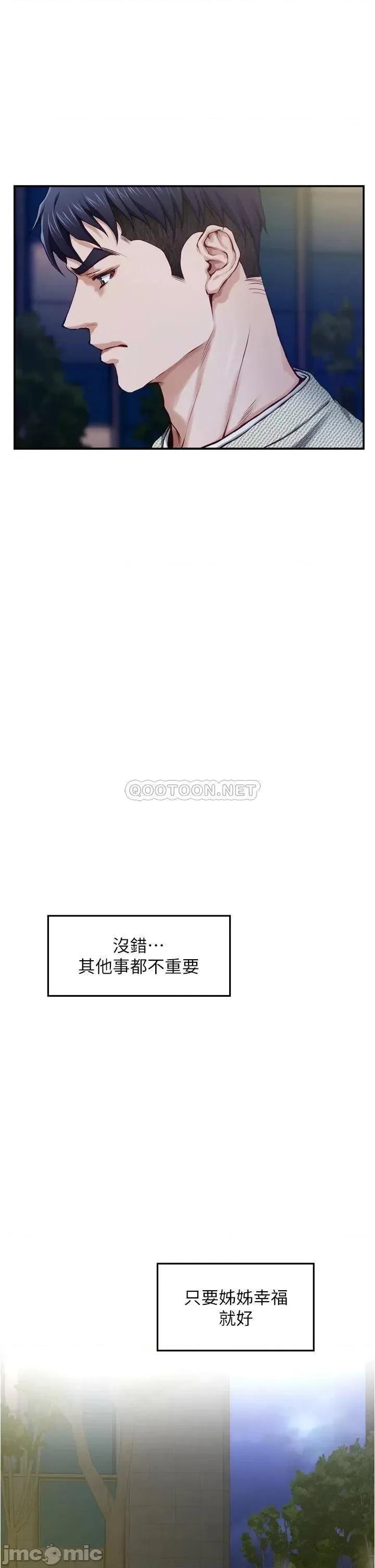 姊姊的房间 姊姊的房间10 第74页