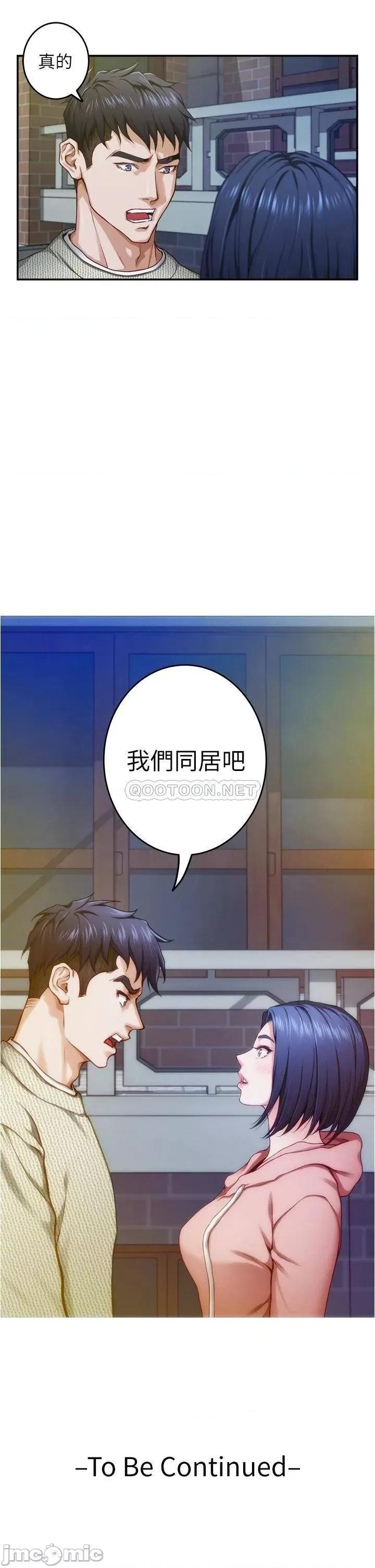 姊姊的房间 姊姊的房间10 第80页